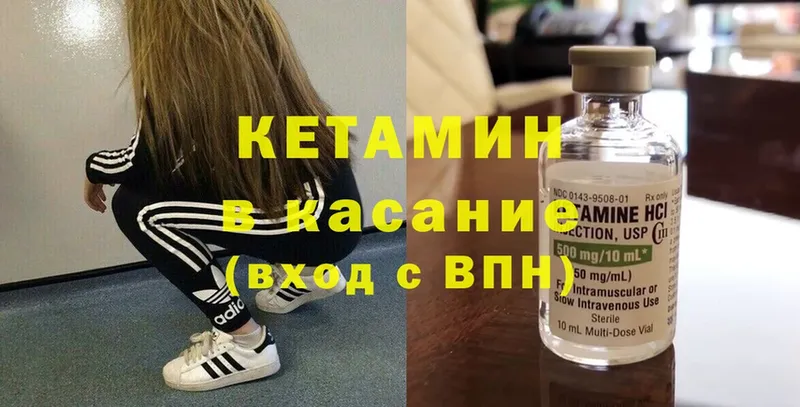 КЕТАМИН ketamine  Арсеньев 